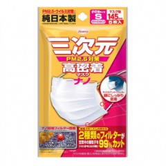 日本Kowa三次元4D納米防霾口罩