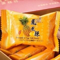 台灣小潘蛋糕坊鳳凰酥(1盒10/18入)