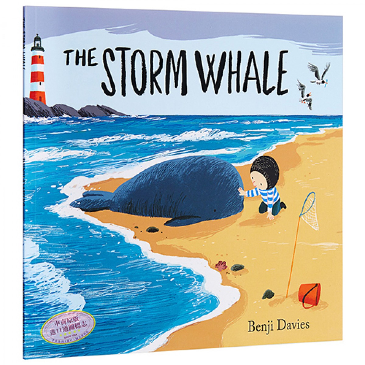 英文原版The Storm Whale/The Storm Whale In Winter故事繪本2冊