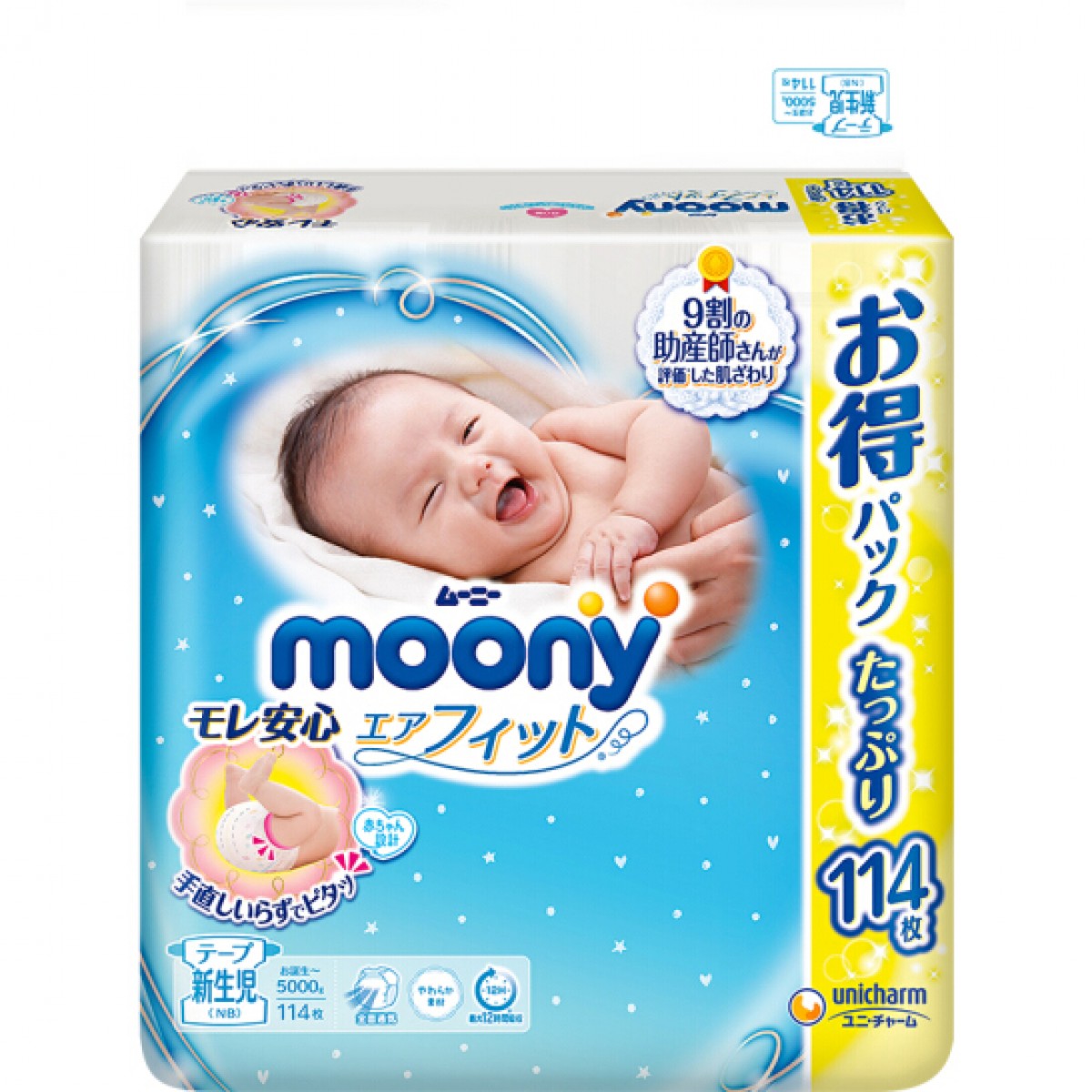 尤妮佳moony暢透系列紙尿褲,新生兒魔術貼尿不濕，嬰兒紙尿片