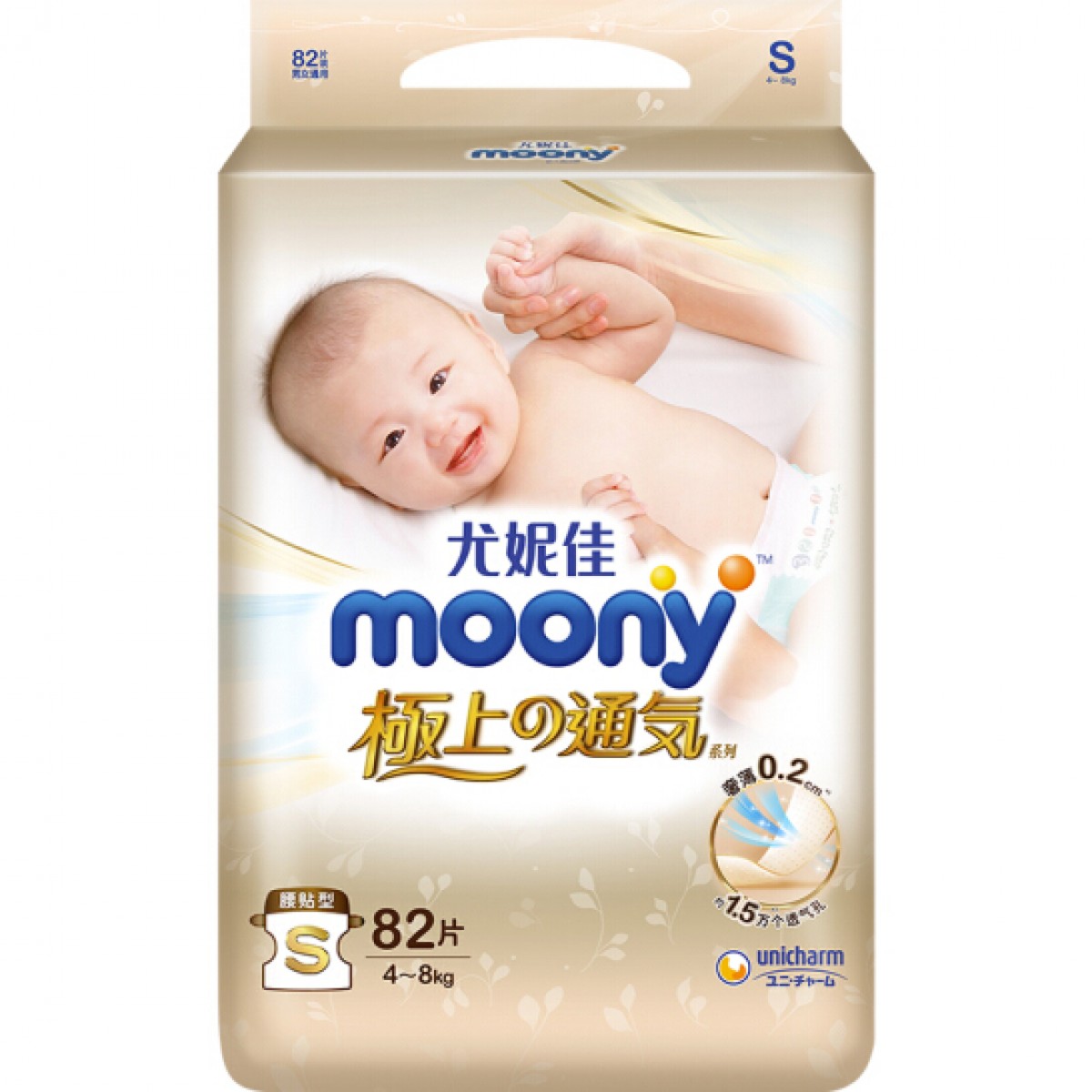 尤妮佳moony極上通氣系列紙尿褲,新生兒魔術貼尿不濕，嬰兒紙尿片
