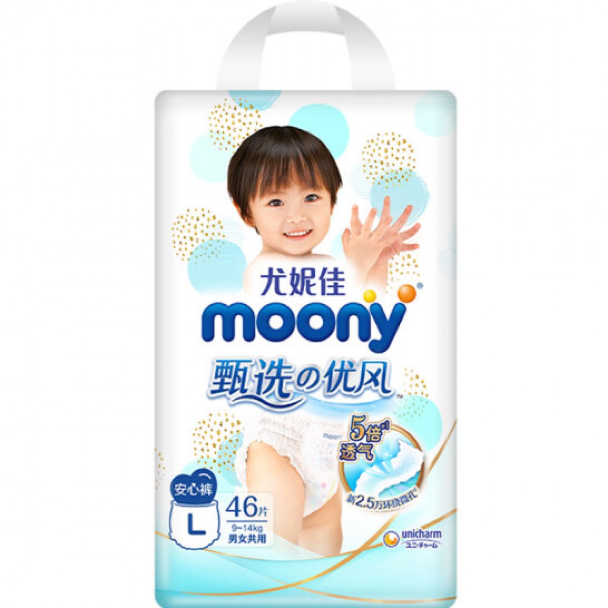 尤妮佳moony甄選優風系列紙尿褲,新生兒魔術貼尿不濕，嬰兒紙尿片