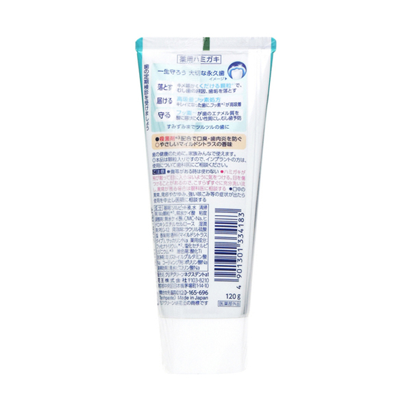 花王 Clear Clean NEXDENT 牙膏 預防蛀牙 溫和柑橘 120g