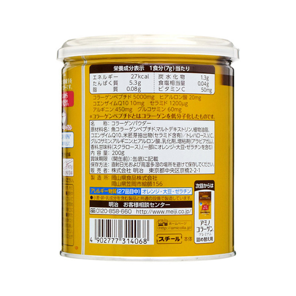 明治 膠原蛋白粉 奢華版 璀璨金罐裝