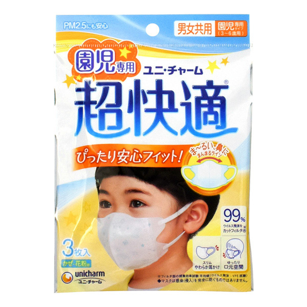 超舒適口罩 幼稚園孩童專用 (3～6歲用)