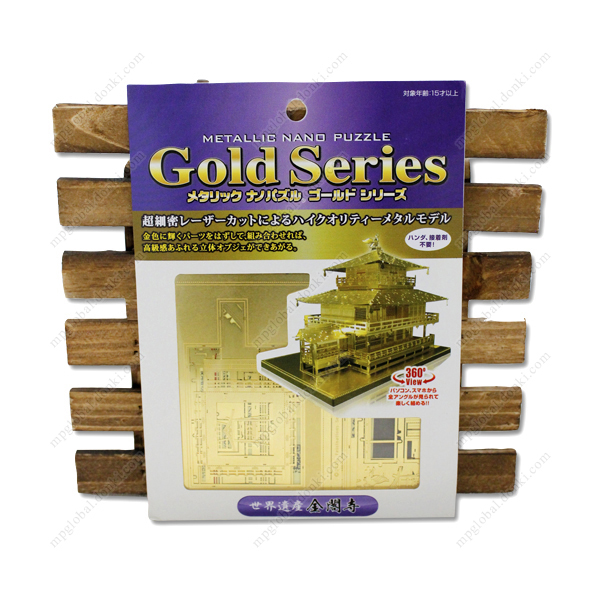 金屬納米立體拼圖模型 金色系列 金閣寺