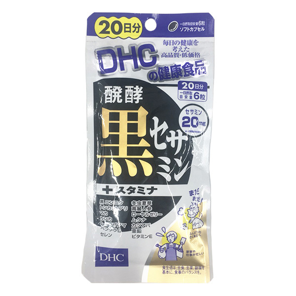 DHC 發酵黑芝麻素 + 維生素 20天份 (120粒)/ DHC 營養保健食品