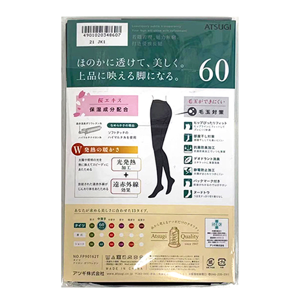 厚木(ATSUGI)褲襪 優雅魅力60D 黑色M-L（2雙）