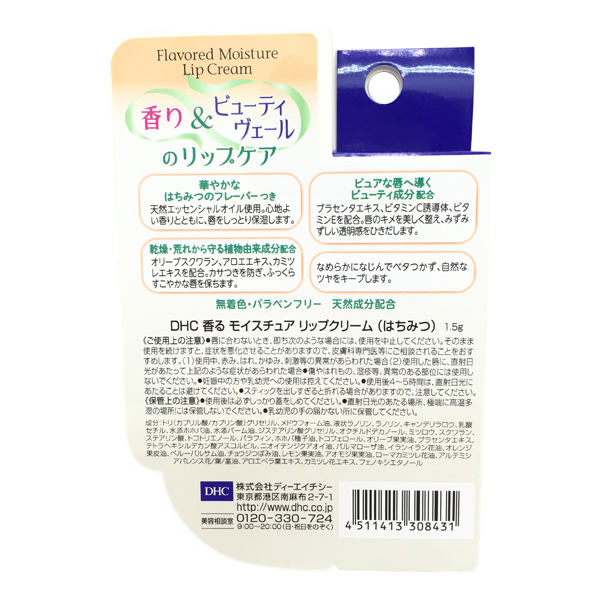 DHC 飄香 Moisture 護唇膏 蜂蜜 1.5g