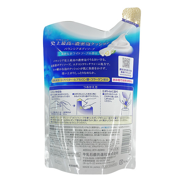 牛乳石堿 Bouncia 牛奶保濕沐浴乳 補充包 400ml