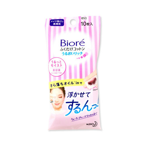 花王 Biore 頂級深層卸妝棉 攜帶用 10張 (35ml)