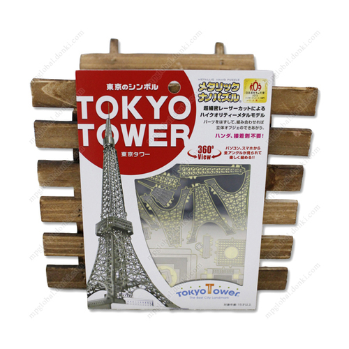 金屬納米立體拼圖模型 東京鐵塔