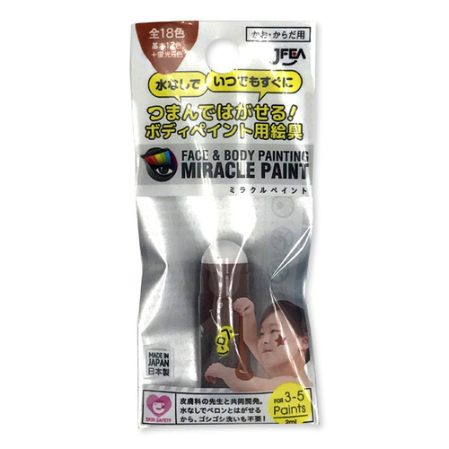Miracle Paint 無毒彩繪顏料 2ml 巧克力褐色