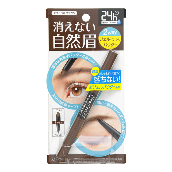 BCL BROWLASH EX 兩用亮眼持久眉彩筆 自然褐 膠筆 & 眉粉amp;