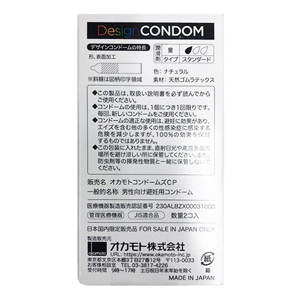 Okamoto 岡本 Design Condom 圖案設計避孕套 03鶴