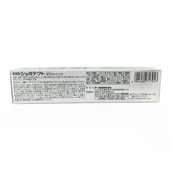 Earth制藥 藥用牙膏 自然美白 90g