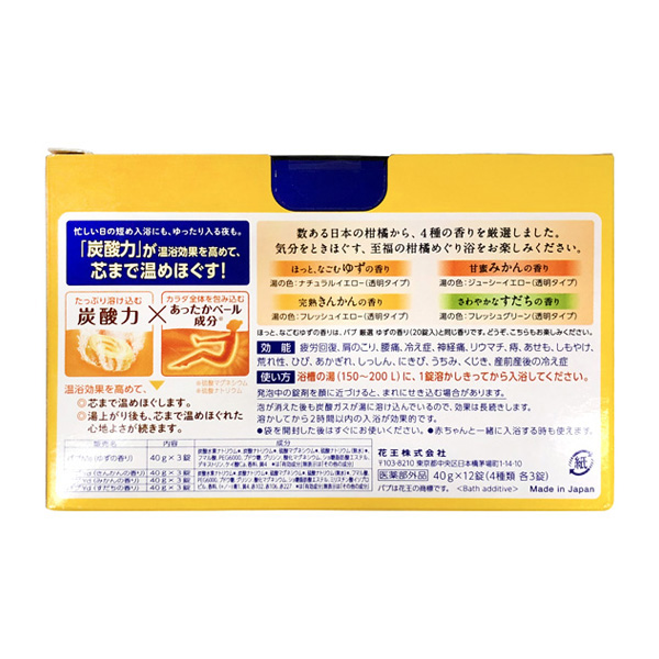 花王 Bub 入浴劑 幸福柑橘浴 12錠