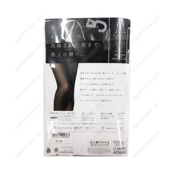 厚木 ASTIGU【黑】40D 絲襪 黑色 (L-LL)  1雙 (素材/尼龍纖維, 聚氨酯)