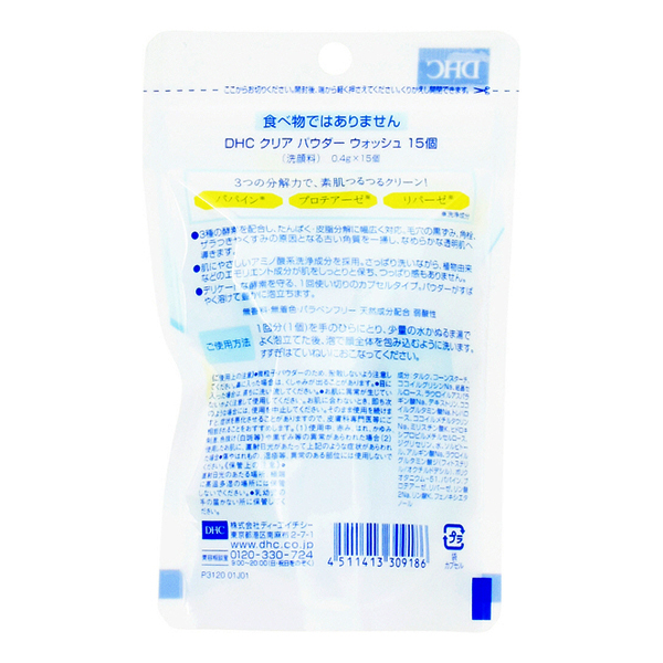 DHC Clear Powder Face Wash 酵素洗顏粉 (0.4g x 15個)
