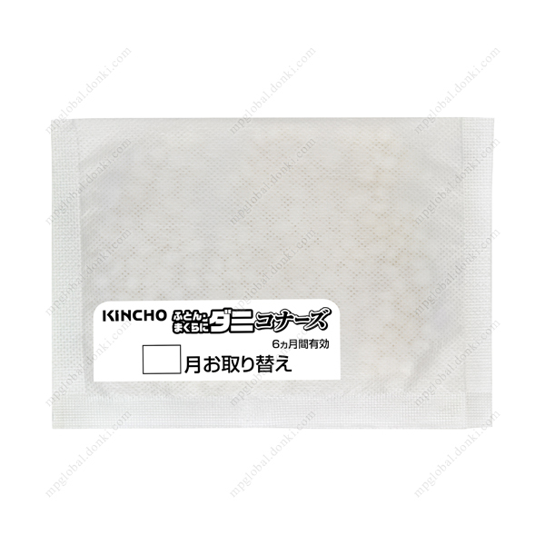KINCHO 防蟎蟲袋 棉被・枕頭用 青草香 效果約維持6個月 2個