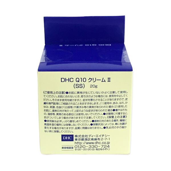 DHC Q10緊致乳霜Ⅱ SS