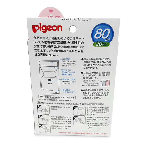 Pigeon 貝親 母乳冷凍袋 20個