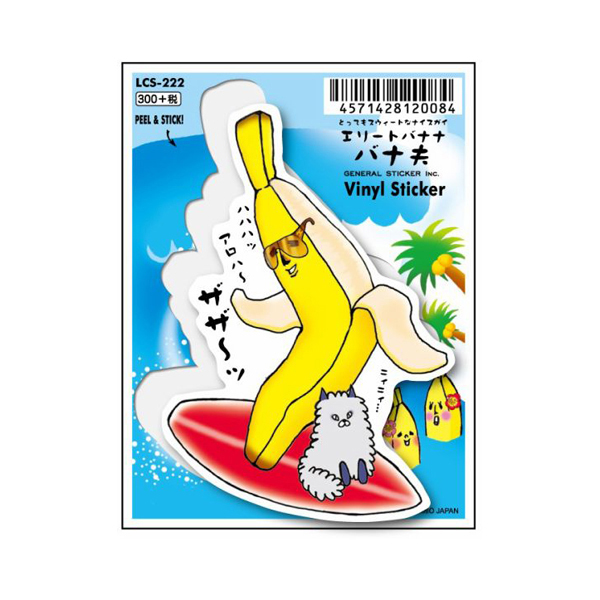 LCS-222 香蕉夫・沖浪 貼紙