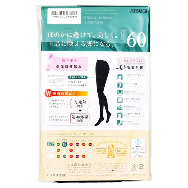 厚木(ATSUGI)褲襪 優雅魅力60D 黑色 L-LL（2雙）