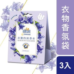 熊寶貝 雅緻藍風鈴衣物香氛袋(7gx3入)