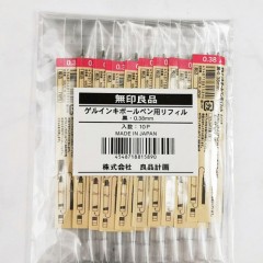 日本無印良品中性筆拔蓋按動全系列替芯