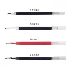 日本無印良品中性筆拔蓋按動全系列替芯