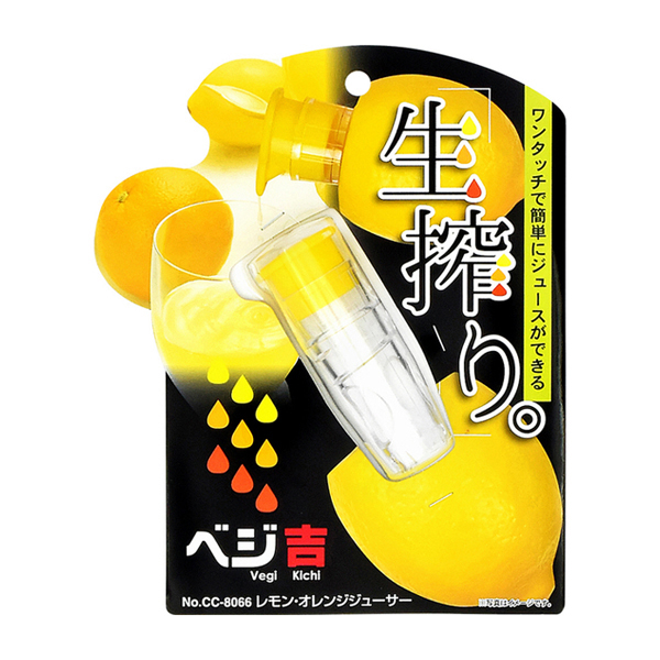 PEARL METAL Vegi Kichi 檸檬・柳橙 榨汁器