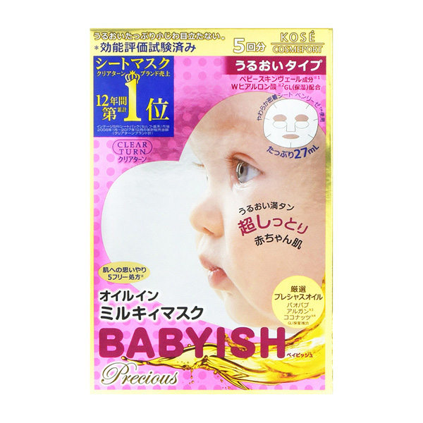 CLEAR TURN 寶寶嫩肌 濃潤系列 精華油乳液面膜 保濕 (5次份)