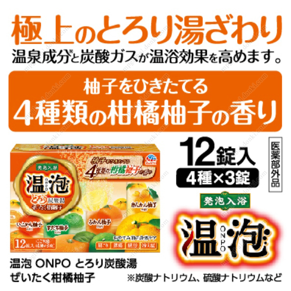 溫泡 ONPO 碳酸泡澡錠 奢侈柑橘柚子