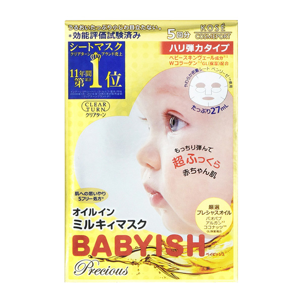 CLEAR TURN 寶寶嫩肌 濃潤系列 精華油乳液面膜 彈潤緊致 (5次份)