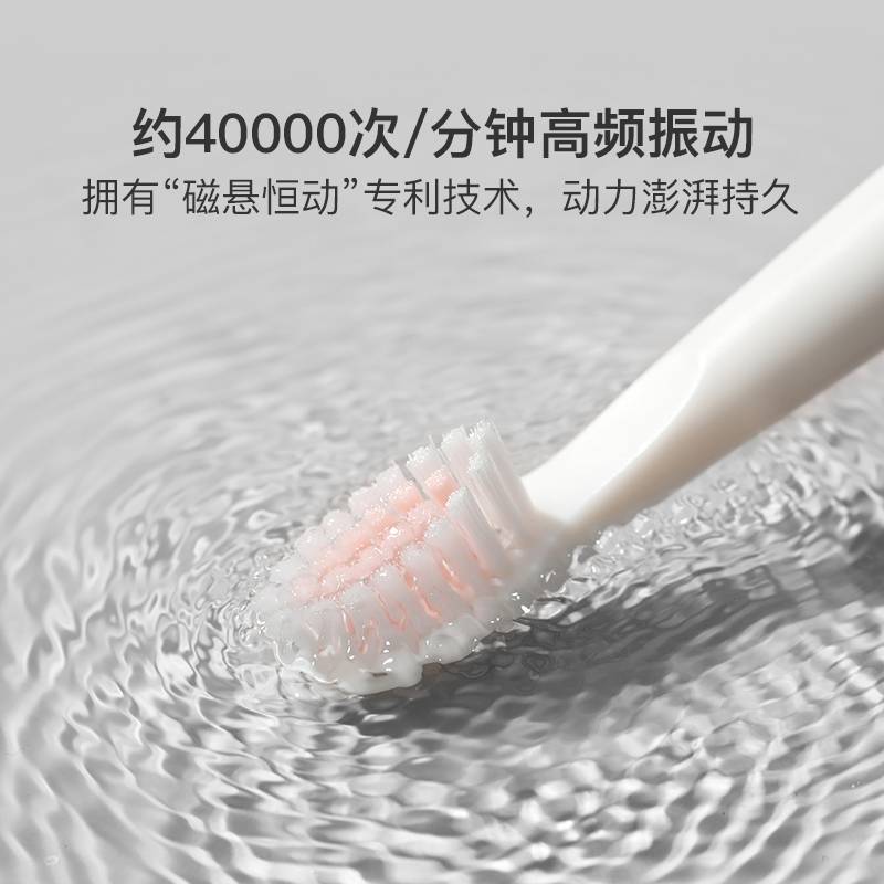 日式極簡聲波USB直充電動牙刷（升級版）