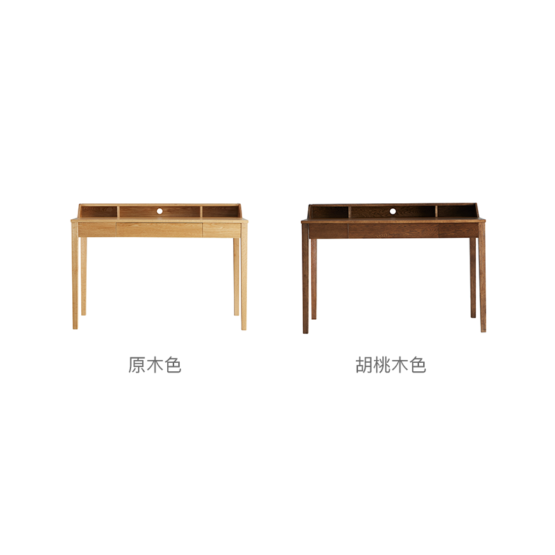 林音·實木書桌 升級版
