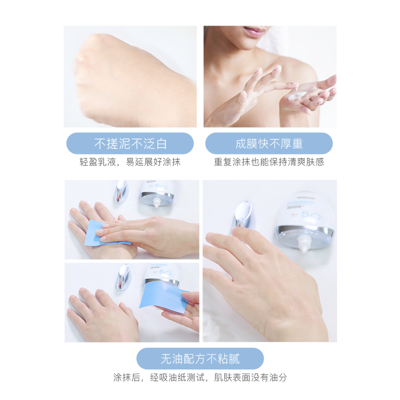 持久防曬12小時 韓國香蒲麗保濕養膚防曬霜