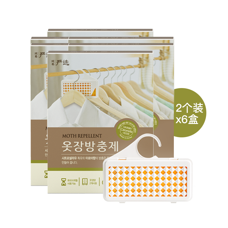 【囤貨裝】韓國天然香茅掛件 6盒裝