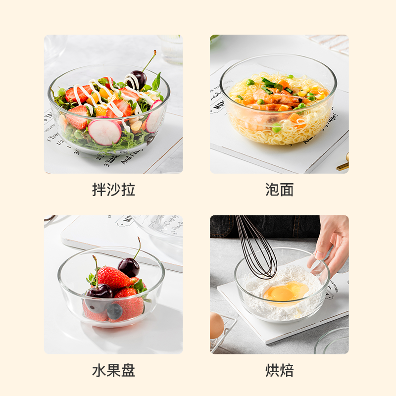 盛湯泡面，蔬果沙拉，多用耐熱透明玻璃碗