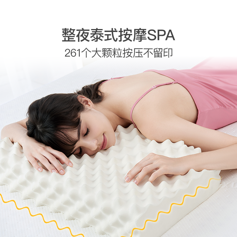 睡着按摩頸椎 泰國93%含量天然乳膠枕