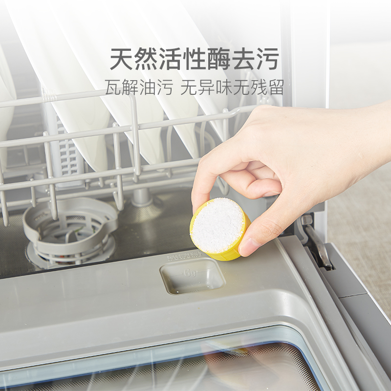 活性酵素去除中式重油污 洗碗機用洗碗粉