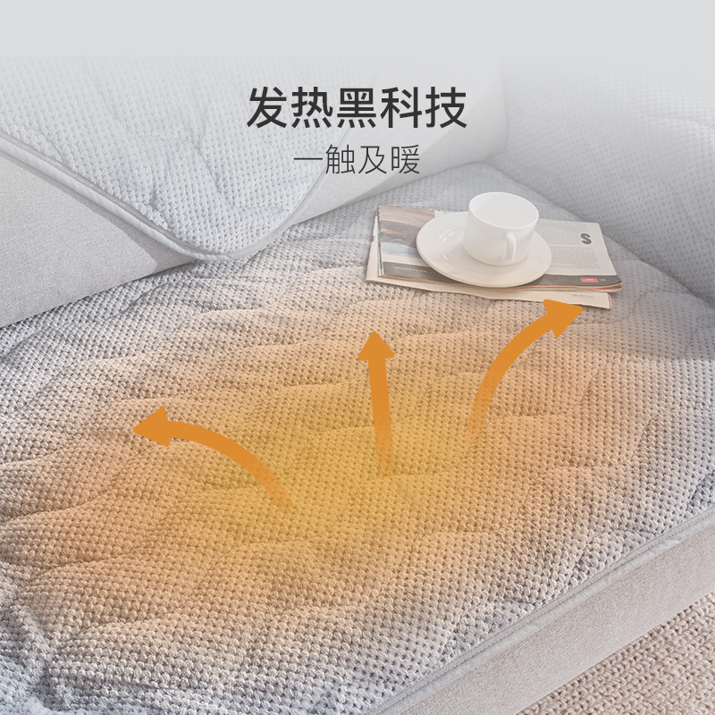 窩在沙發的温暖，日本黑科技暖絨沙發蓋巾