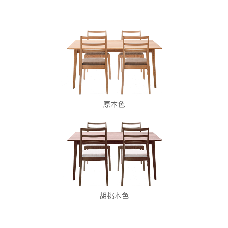 原素·實木簡約桌椅組合 1桌4椅