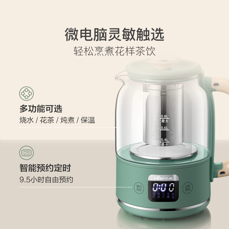 多段水温隨心選 0.8升多功能養生壺煮茶壺