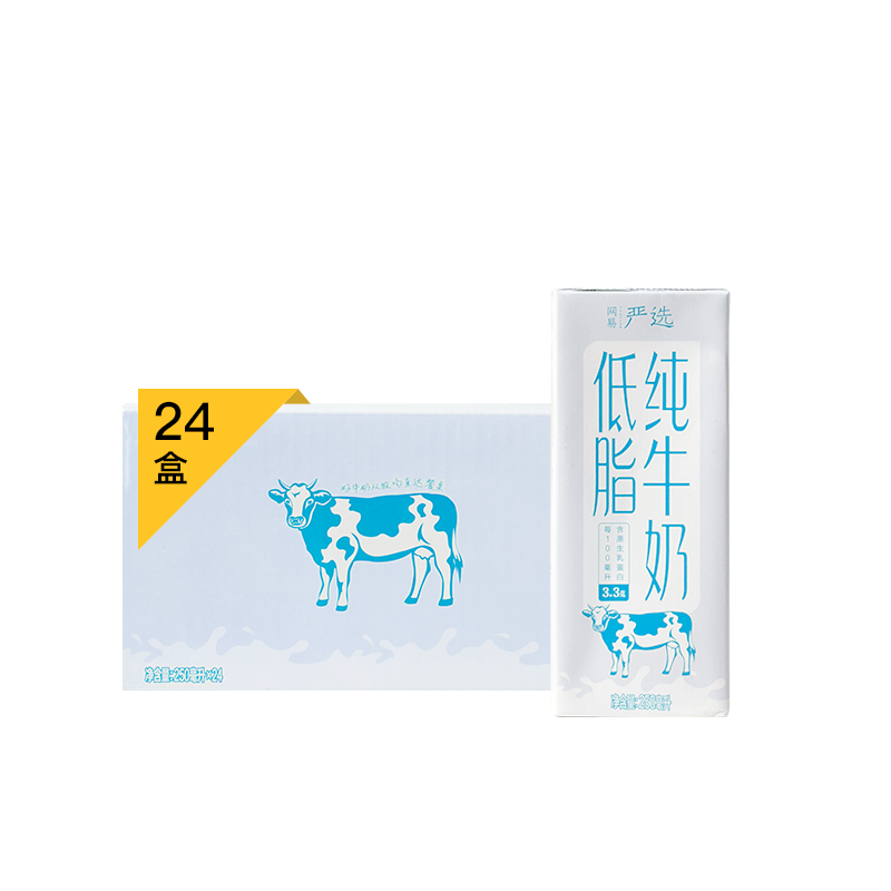 運動健身補蛋白，低脂純牛奶250毫升*24盒