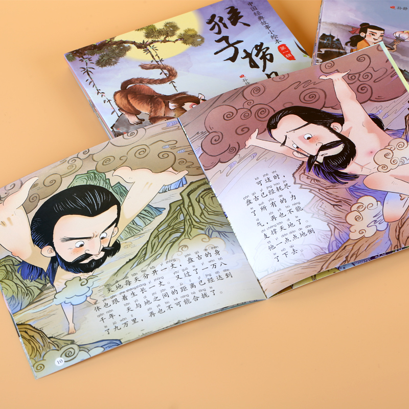 【0-6岁】中国经典故事小绘本第一辑 20册