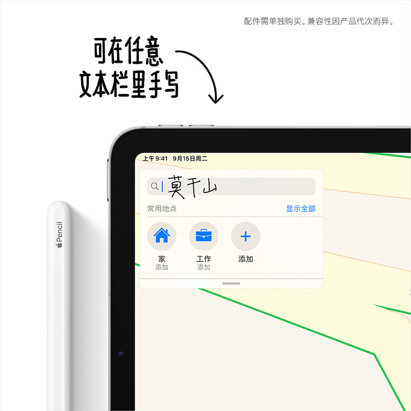 【大牌補貼】Apple蘋果iPad Air4國行WLAN版