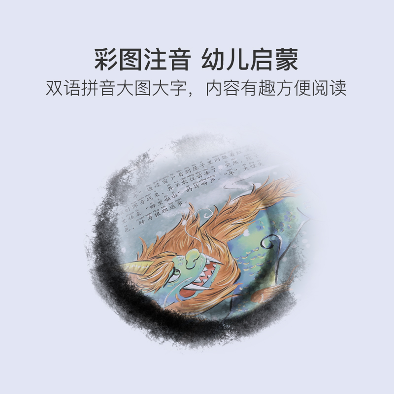 【0-6岁】了解中国神话，经典故事绘本 20册