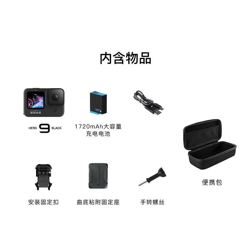 【大牌補貼】GoPro HERO9 Black 5K運動相機